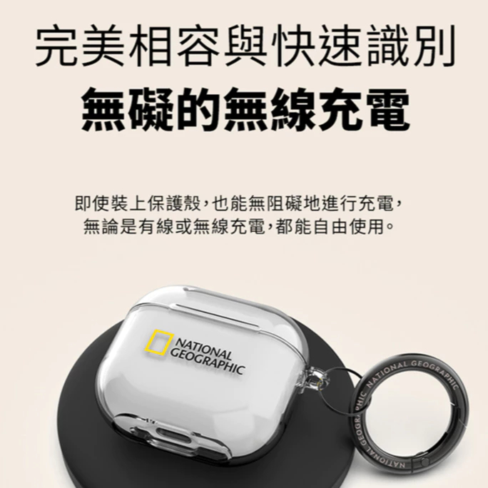 國家地理 National Geographic｜AirPods Pro 3系列 Clear Case透明耳機殼 保護殼-細節圖4