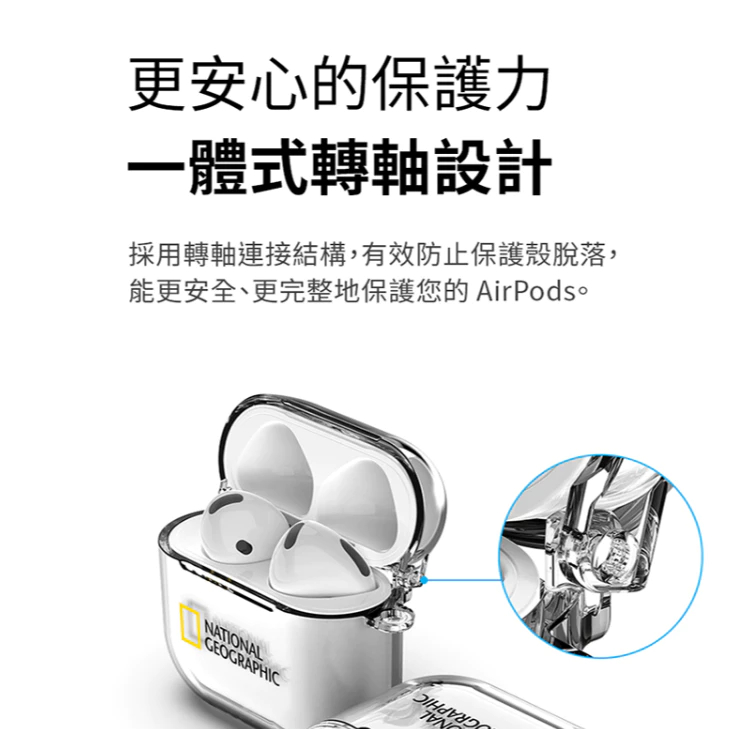 國家地理 National Geographic｜AirPods Pro 3系列 Clear Case透明耳機殼 保護殼-細節圖5