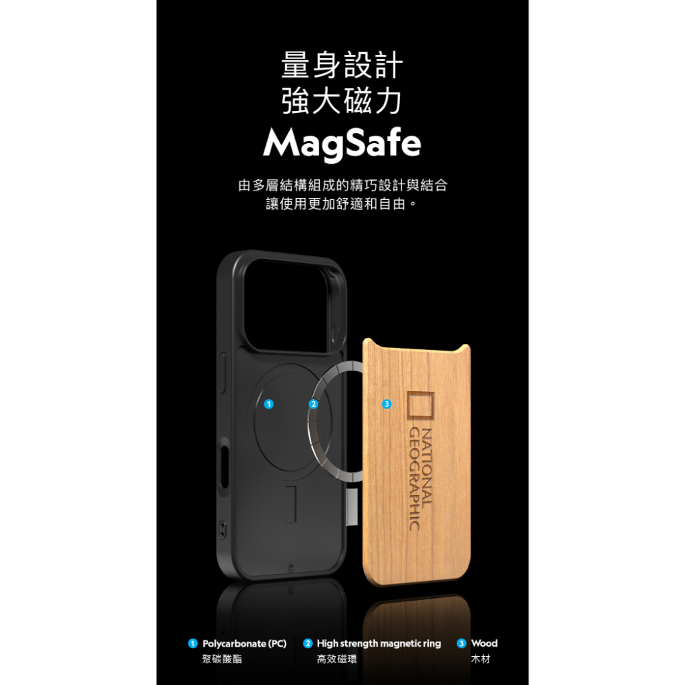 國家地理 National Geographic｜ iPhone 17系列 木紋 磁吸木質保護殼手機殼 Pro  WOO-細節圖3