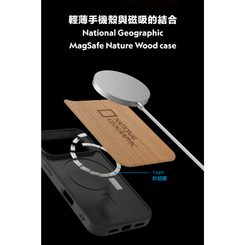 國家地理 National Geographic｜ iPhone 17系列 木紋 磁吸木質保護殼手機殼 Pro  WOO-細節圖4