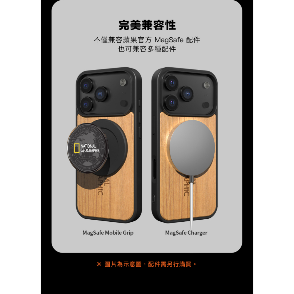 國家地理 National Geographic｜ iPhone 17系列 木紋 磁吸木質保護殼手機殼 Pro  WOO-細節圖5