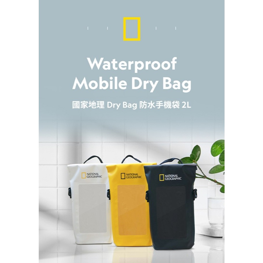 國家地理 National Geographic｜『現貨』Dry Bag 防水手機袋2L 手機防水袋 防水包 滑雪-細節圖4