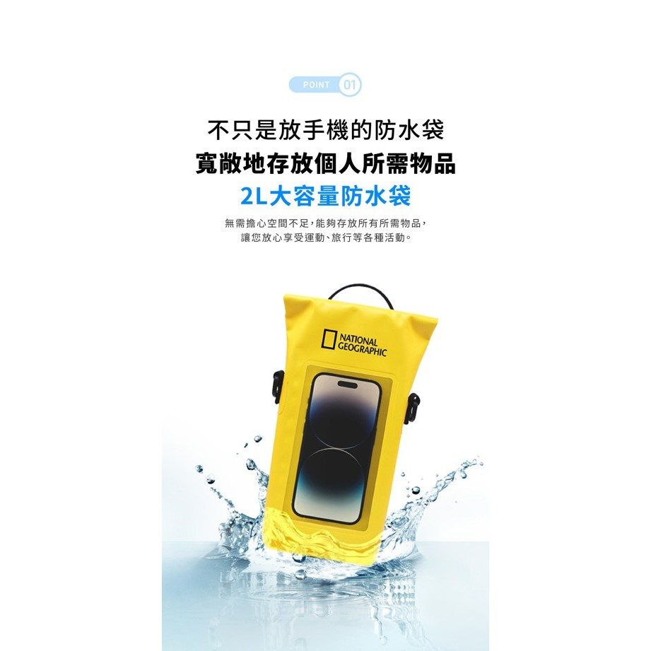 國家地理 National Geographic｜『現貨』Dry Bag 防水手機袋2L 手機防水袋 防水包 滑雪-細節圖6