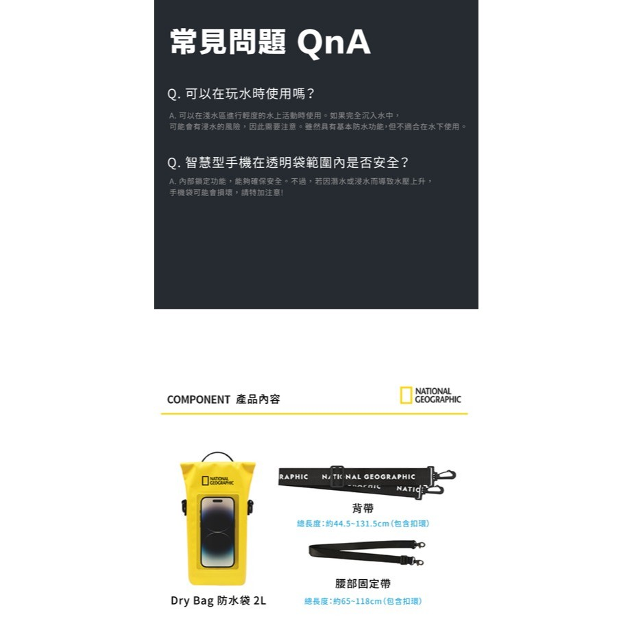 國家地理 National Geographic｜『現貨』Dry Bag 防水手機袋2L 手機防水袋 防水包 滑雪-細節圖7