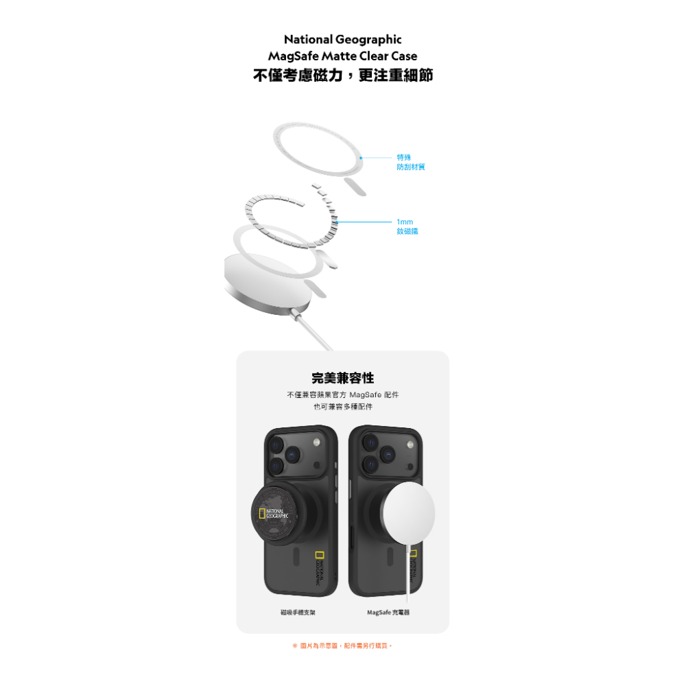 國家地理 National Geographic｜iPhone 17系列 磁吸霧面保護殼 霧黑 手機殼 MagSafe-細節圖5