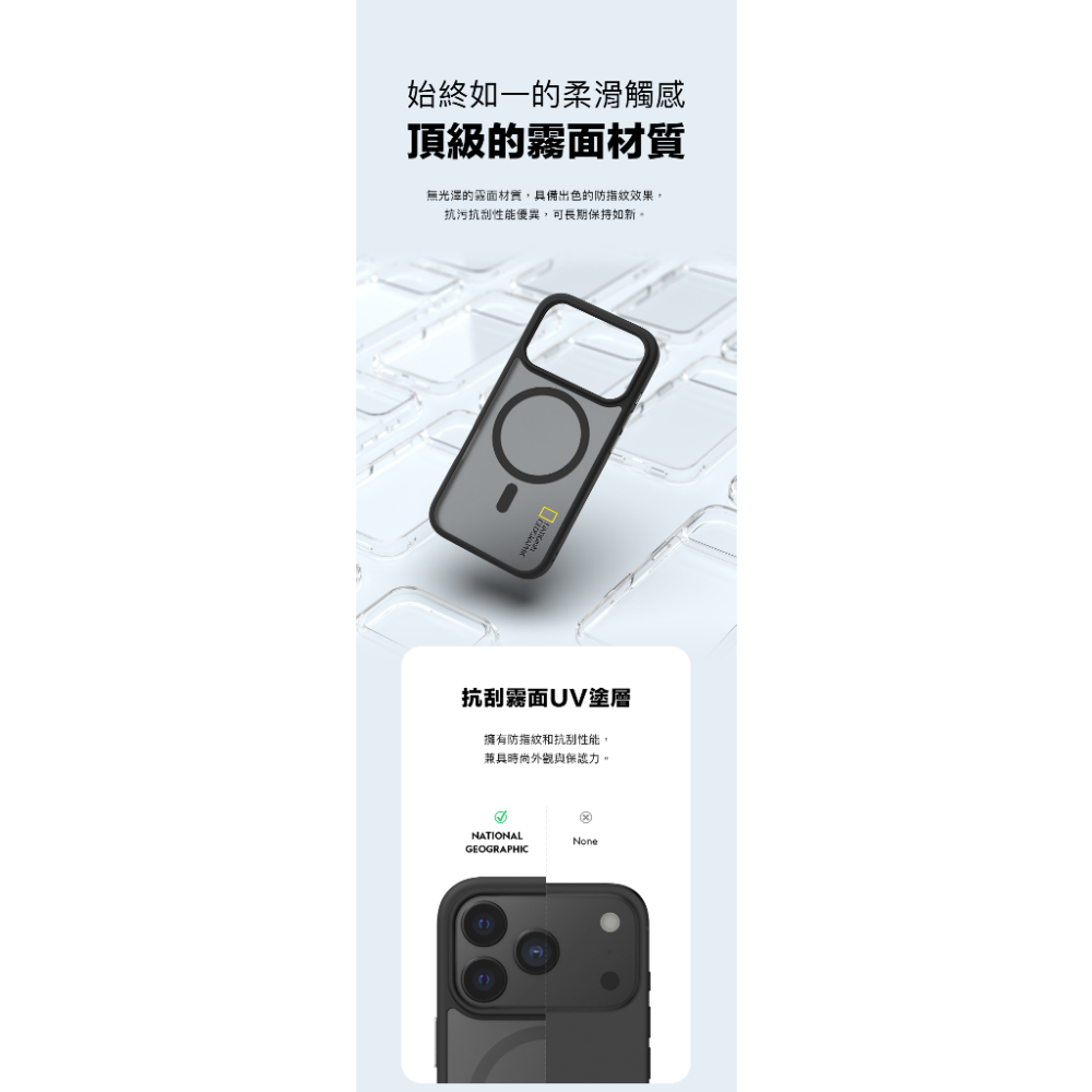 國家地理 National Geographic｜iPhone 17系列 磁吸霧面保護殼 霧黑 手機殼 MagSafe-細節圖6