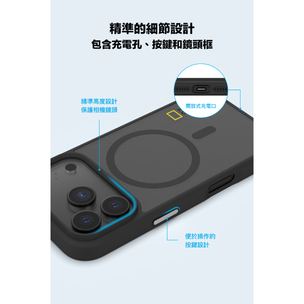 國家地理 National Geographic｜iPhone 17系列 磁吸霧面保護殼 霧黑 手機殼 MagSafe-細節圖7