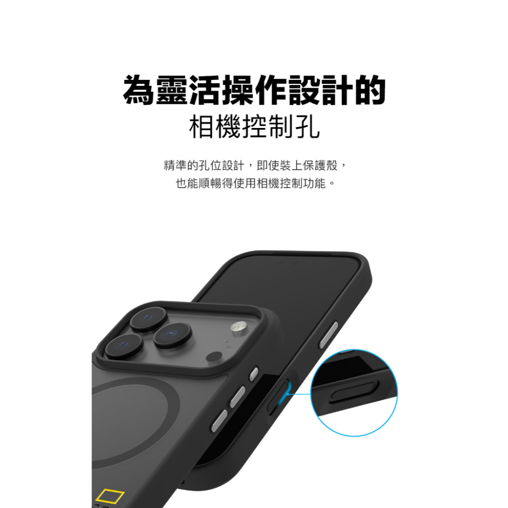 國家地理 National Geographic｜iPhone 17系列 磁吸霧面保護殼 霧黑 手機殼 MagSafe-細節圖8
