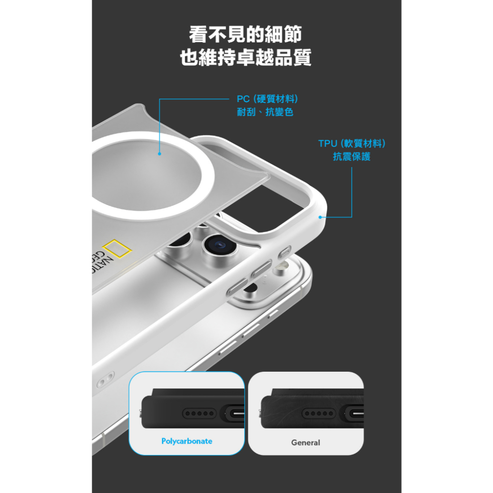 國家地理 National Geographic｜iPhone 17系列 磁吸霧面保護殼 霧黑 手機殼 MagSafe-細節圖9