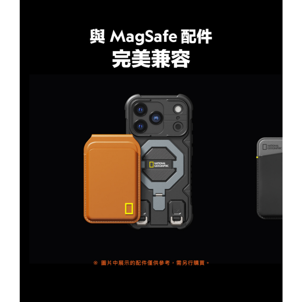 國家地理 National Geographic｜磁吸支架防摔保護殼（附掛繩）17系列 magsafe 磁吸 支架 防摔-細節圖3