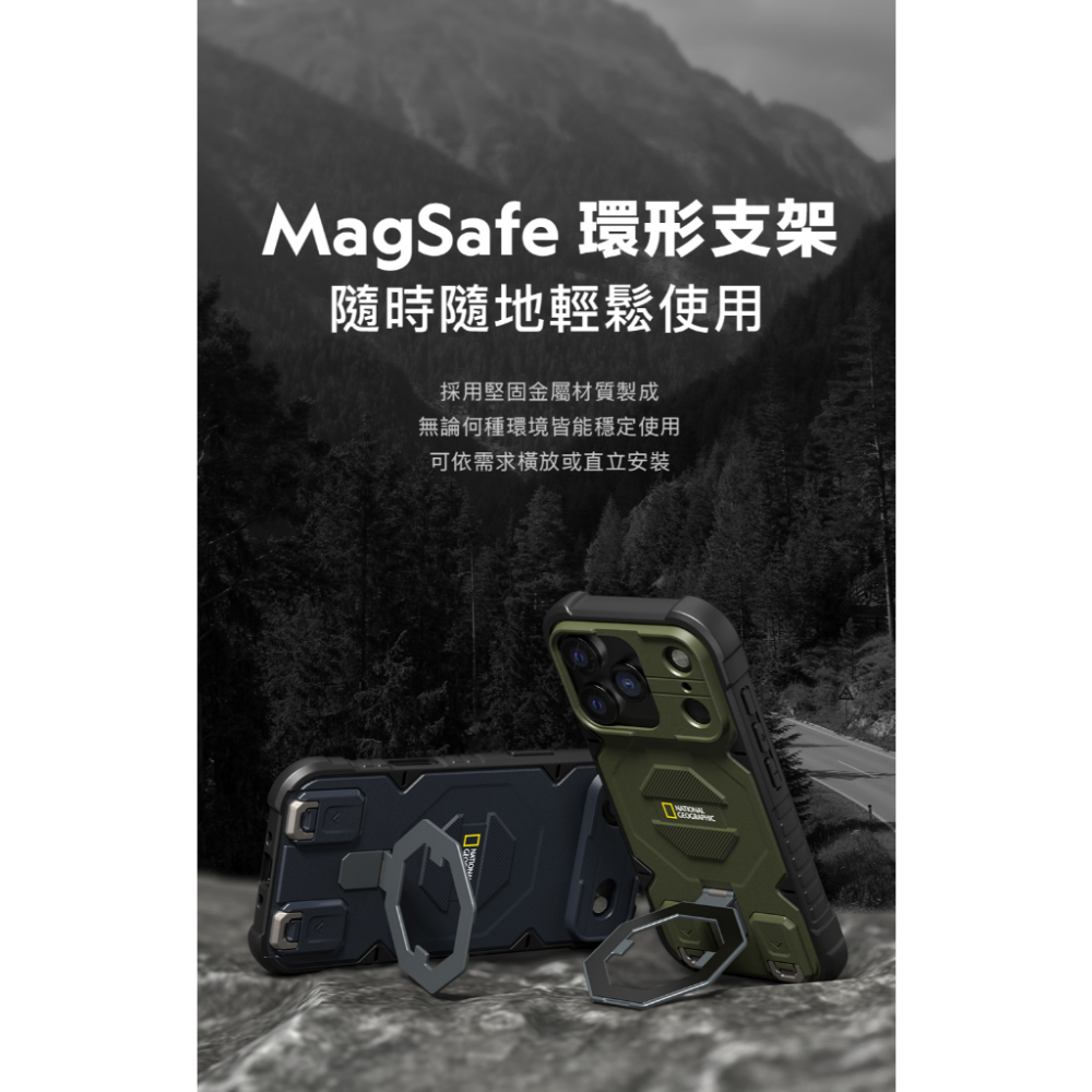 國家地理 National Geographic｜磁吸支架防摔保護殼（附掛繩）17系列 magsafe 磁吸 支架 防摔-細節圖4