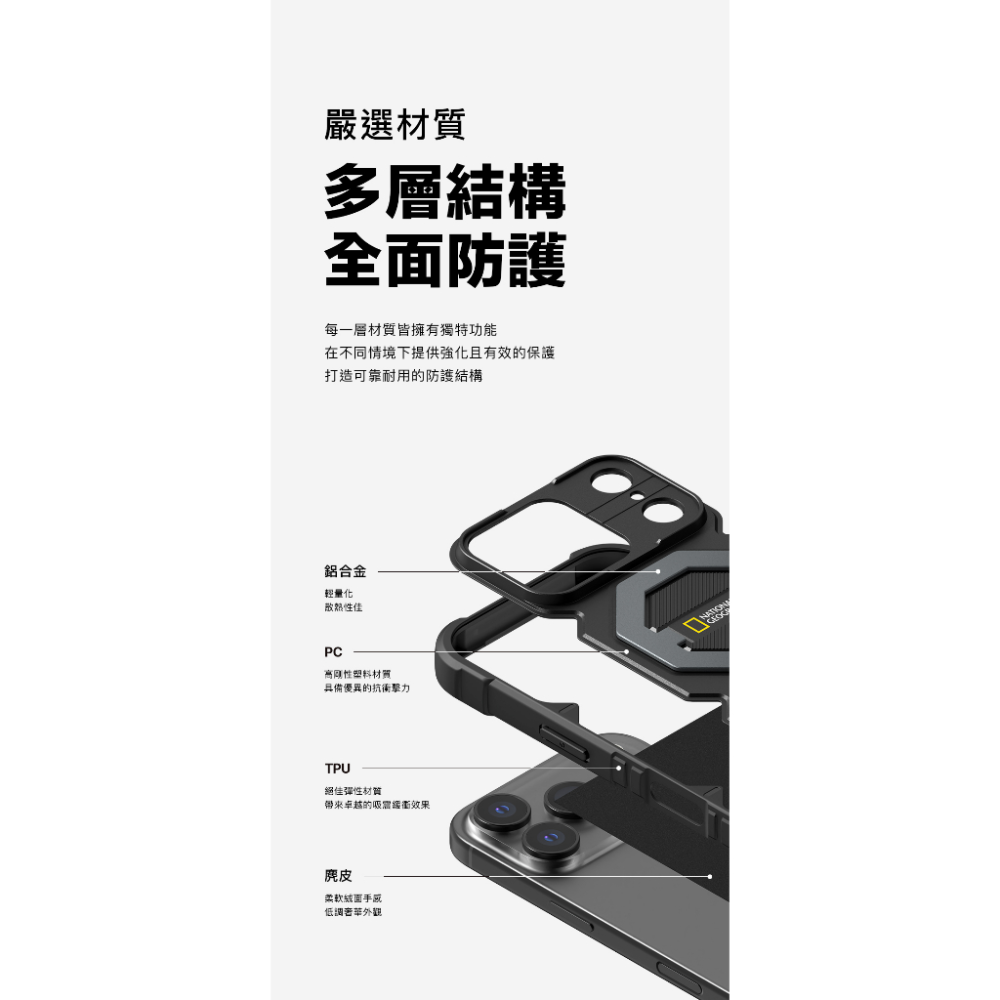 國家地理 National Geographic｜磁吸支架防摔保護殼（附掛繩）17系列 magsafe 磁吸 支架 防摔-細節圖7