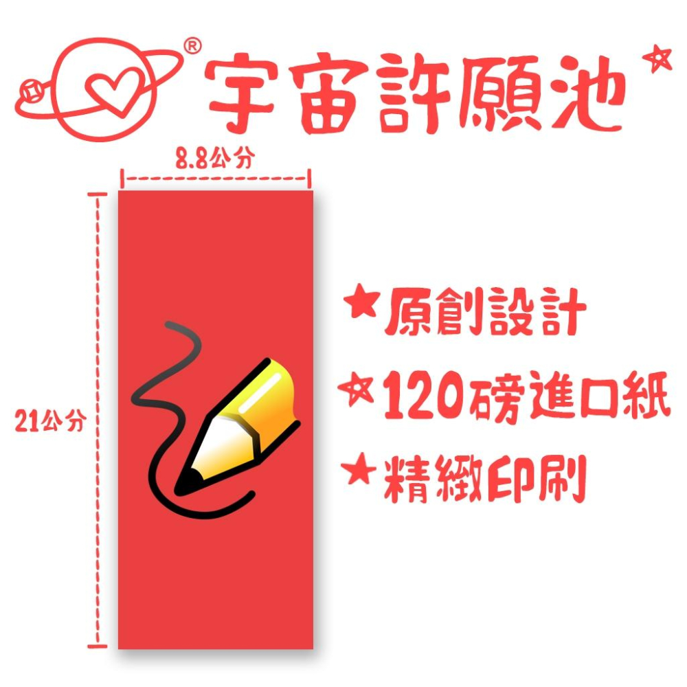 【招財進寶小長條春聯】現貨免等 生意興隆 向錢 業績 辦公室 櫃姐 房仲對我生財 風水 入宅 文字就是力量 媽祖 土地公-細節圖3