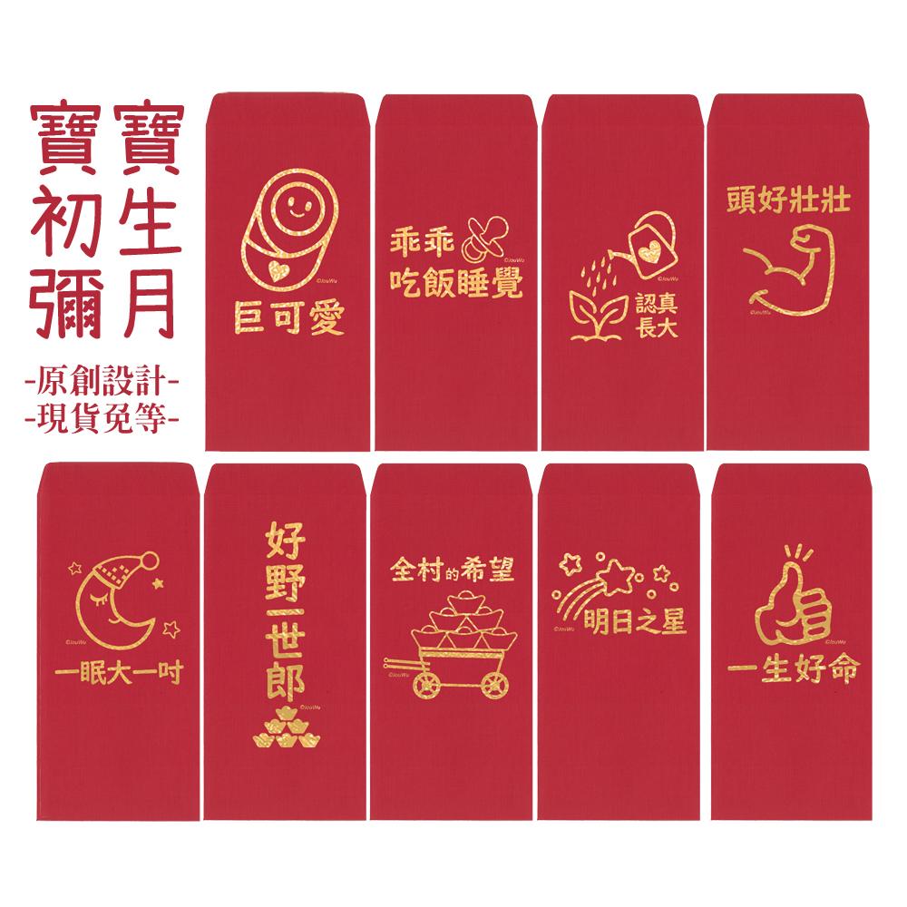 現貨免等⚡️燙金高質感萊妮紙-明日之星-彌月新生 新生兒 帥哥千元紙鈔可入紅包袋 原創設計 生日紅包 兒童祝賀 做月-細節圖2
