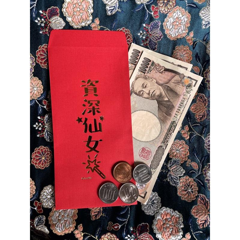 現貨免等⚡️孝親紅包袋 母親節 媽媽 燙金高質感萊妮紙 原創設計 祝壽 生日 特殊節日好好用 不落俗套又好看 保證有面子-細節圖5