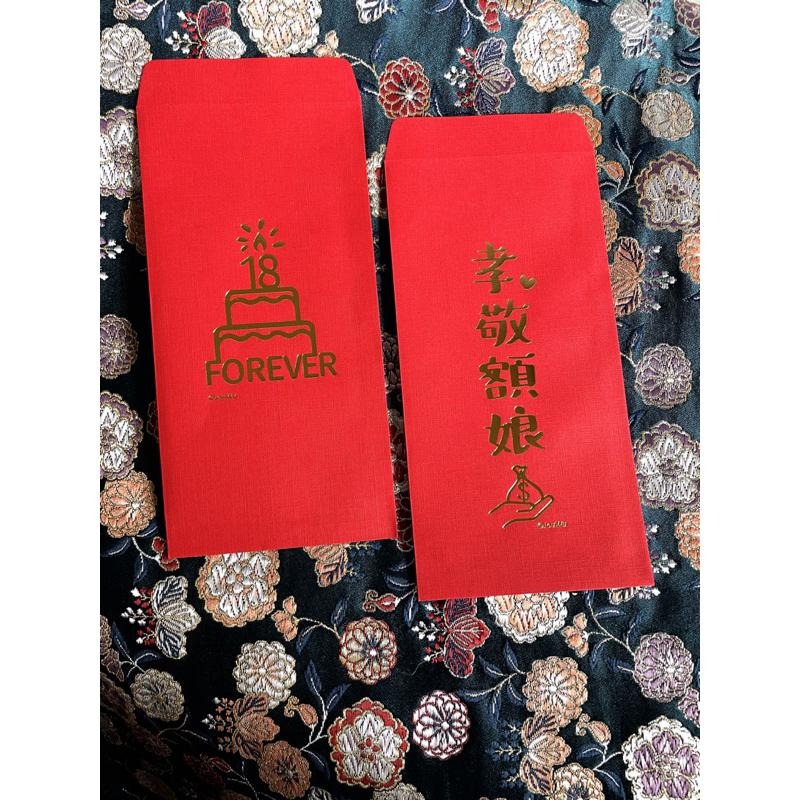 現貨免等⚡️孝親紅包袋 母親節 媽媽 燙金高質感萊妮紙 原創設計 祝壽 生日 特殊節日好好用 不落俗套又好看 保證有面子-細節圖8