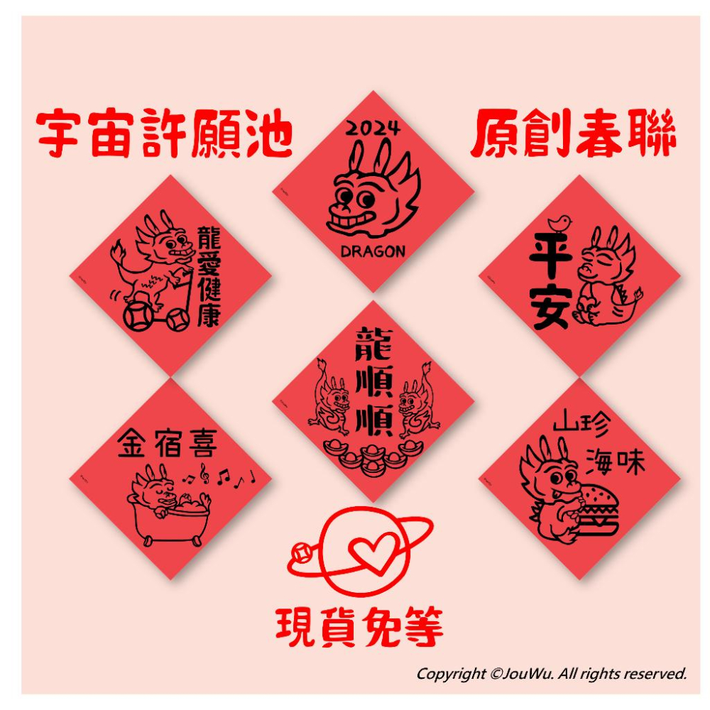 現貨⭐️龍乖乖春聯 管理脾氣⭐️宇宙許願池⭐️幼稚園學齡 學前教育 課題 家庭教育 小學 教養 巧虎有教 認知學習-細節圖7