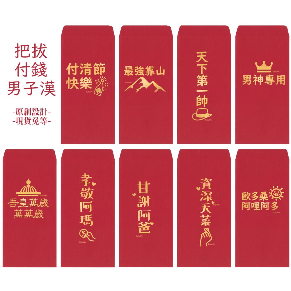 現貨免等⚡️紅包袋2入*甘謝阿爸*父親節 男朋友 男友老公 長輩 千元紙鈔可 燙金高質感萊妮紙原創設計 祝壽生日 特殊-細節圖2