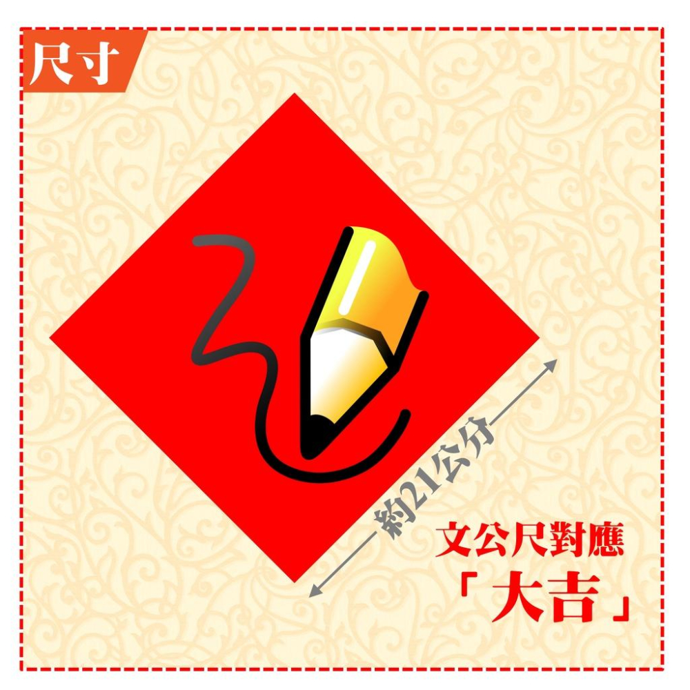 現貨⭐️虎年春聯-t305虎頂春⭐️創意文創設計不傳統不正經春聯⭐️風水居家大門入宅招財招桃花去小人消災解厄聚氣納財招福-細節圖3