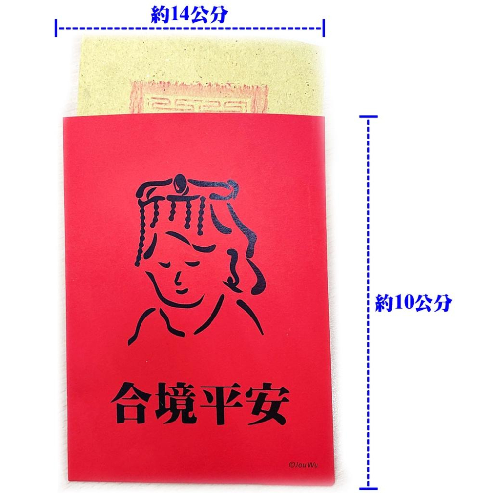 現貨免等⚡️獨家原創媽祖壓轎金紅包袋專用收納袋~合境平安～大甲鎮瀾宮大甲媽遶境✨苗栗白沙屯媽粉紅超跑媽祖進香✨北港朝天宮-細節圖2