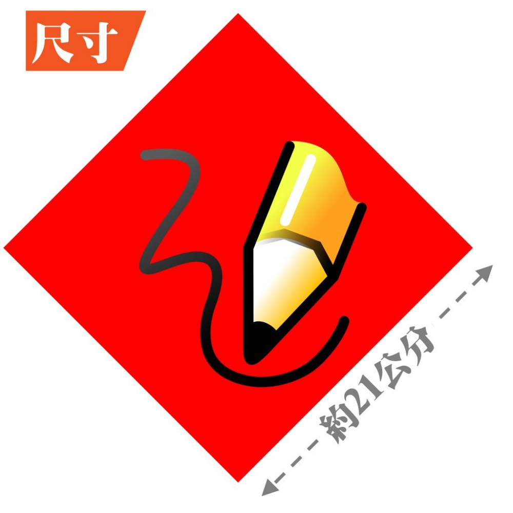 現貨⭐️諸事大吉⭐️27.吉⭐️不傳統不正經春聯～一切吉祥如意～-細節圖2