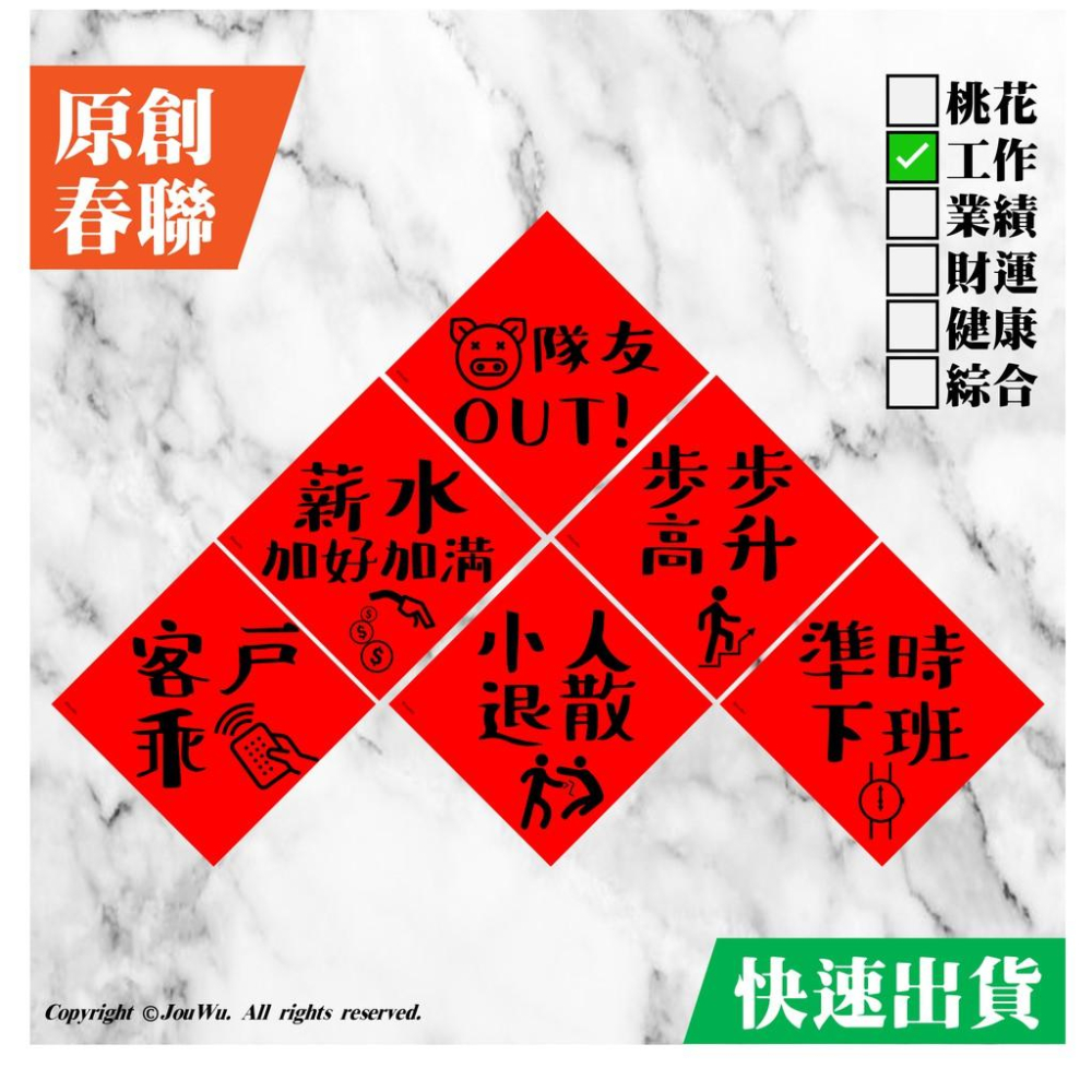 現貨⭐️74客戶乖⭐️聽話乖乖不要吵不要煩不要客訴⭐️不傳統不正經春聯⭐️貨出去人進來～大家發大財-細節圖3