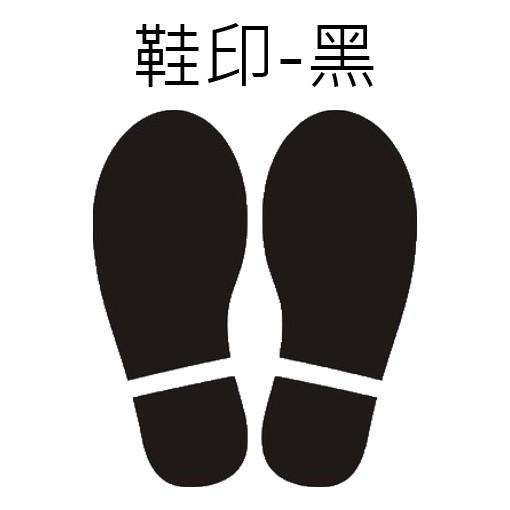 [防疫視同作戰]排隊指示標誌地板貼紙鞋印/腳印/定位/等候區秩序維持幼稚園托兒所店面櫃台餐廳工廠安全工地銀行辦公室辦事處-細節圖3