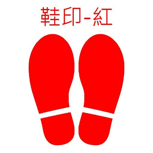 [防疫視同作戰]排隊指示標誌地板貼紙鞋印/腳印/定位/等候區秩序維持幼稚園托兒所店面櫃台餐廳工廠安全工地銀行辦公室辦事處-細節圖4