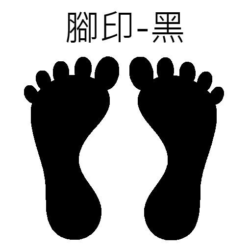 [防疫視同作戰]排隊指示標誌地板貼紙鞋印/腳印/定位/等候區秩序維持幼稚園托兒所店面櫃台餐廳工廠安全工地銀行辦公室辦事處-細節圖6