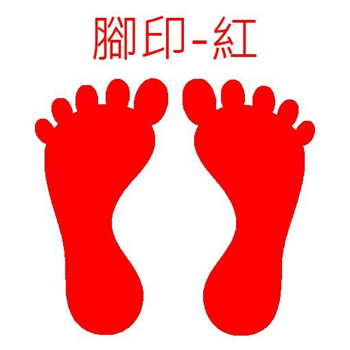 [防疫視同作戰]排隊指示標誌地板貼紙鞋印/腳印/定位/等候區秩序維持幼稚園托兒所店面櫃台餐廳工廠安全工地銀行辦公室辦事處-細節圖7