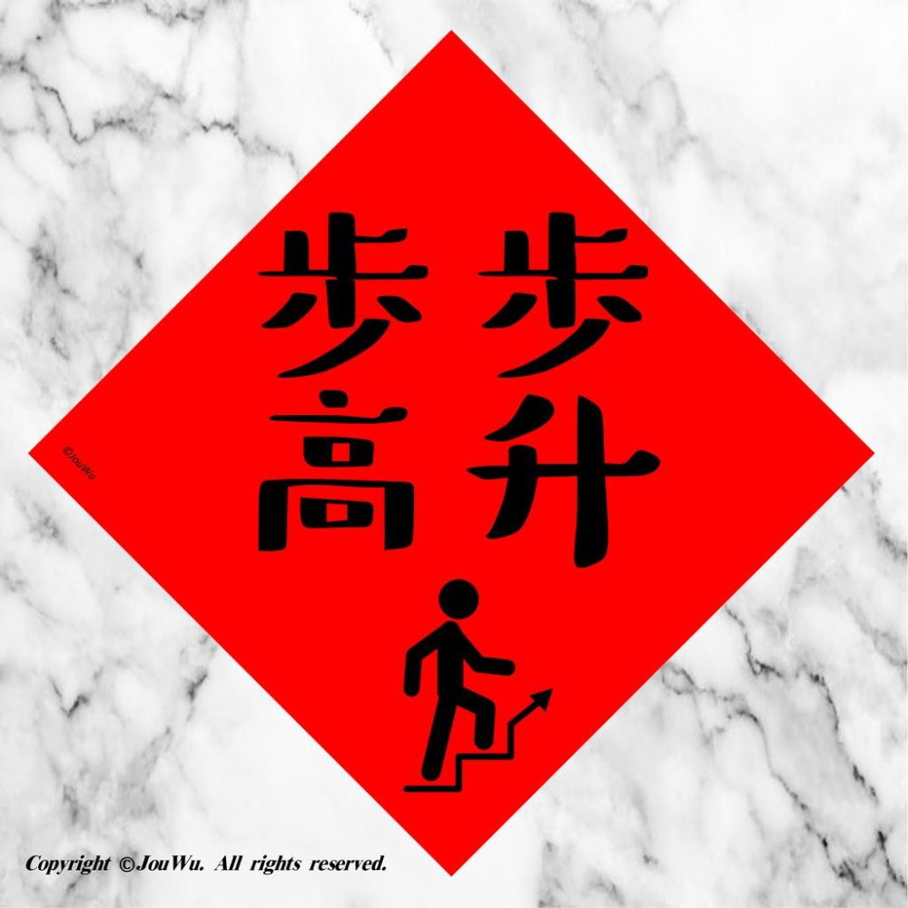 33工作職場⭐️小人退散⭐️不正經不傳統春聯⭐️上班族⭐升官發財加薪調薪辦公室尾牙雜貨行天宮春聯金豬吉祥話紅包袋招財進寶-細節圖5