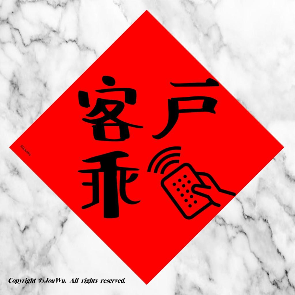 33工作職場⭐️小人退散⭐️不正經不傳統春聯⭐️上班族⭐升官發財加薪調薪辦公室尾牙雜貨行天宮春聯金豬吉祥話紅包袋招財進寶-細節圖6