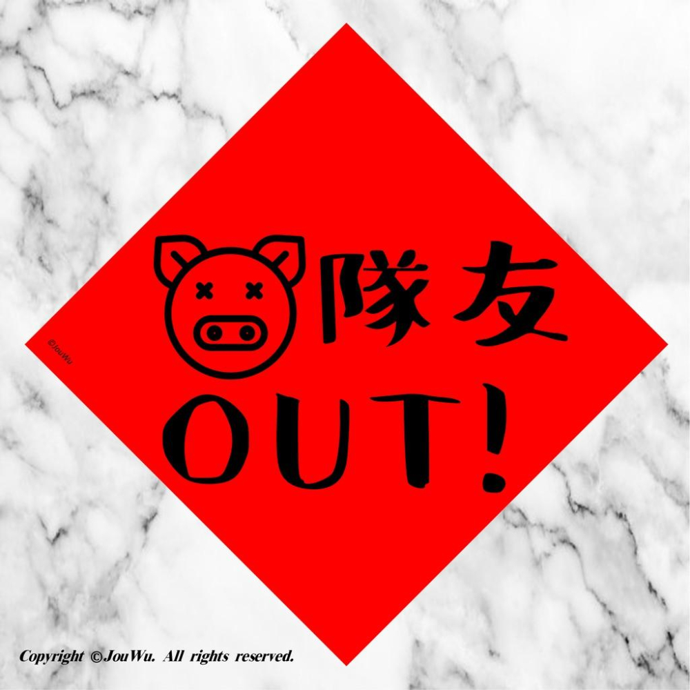 33工作職場⭐️小人退散⭐️不正經不傳統春聯⭐️上班族⭐升官發財加薪調薪辦公室尾牙雜貨行天宮春聯金豬吉祥話紅包袋招財進寶-細節圖7