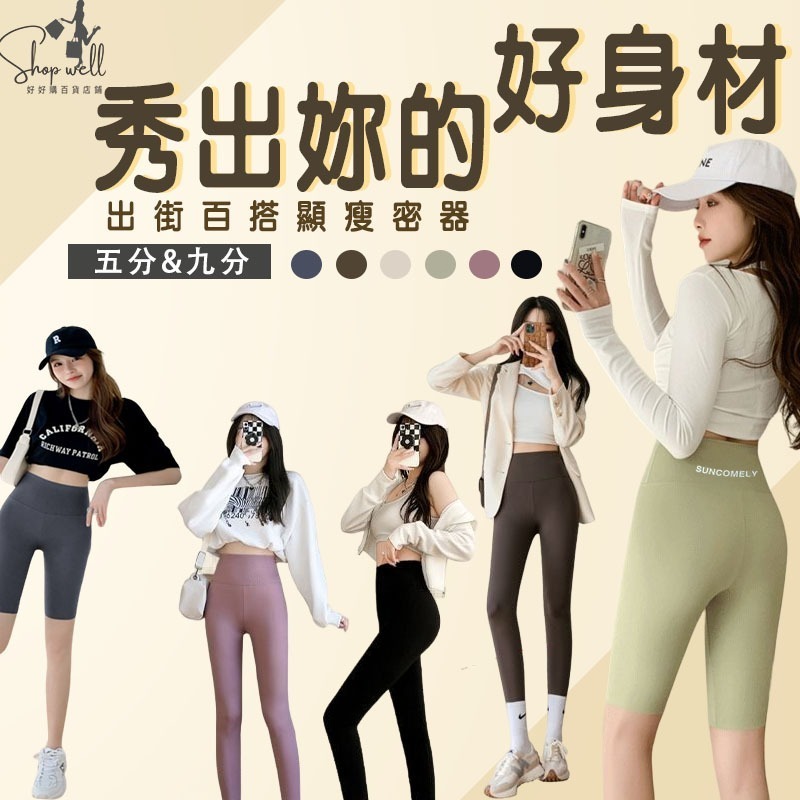 休閒短褲瑜珈五分褲 運動短褲 鯊魚褲 大尺碼褲子女生 高腰短褲女 收腹安全褲 内搭褲 芭比褲 涼感褲 瑜珈褲 壓力褲長褲-細節圖2