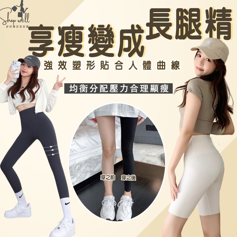 休閒短褲瑜珈五分褲 運動短褲 鯊魚褲 大尺碼褲子女生 高腰短褲女 收腹安全褲 内搭褲 芭比褲 涼感褲 瑜珈褲 壓力褲長褲-細節圖3