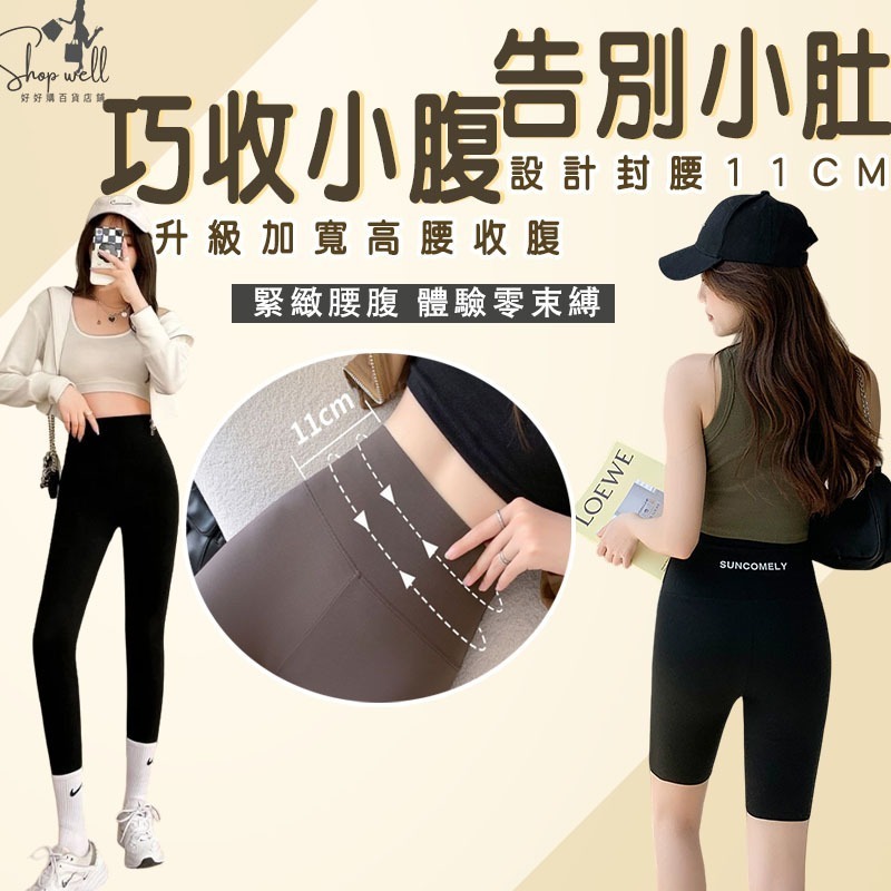 休閒短褲瑜珈五分褲 運動短褲 鯊魚褲 大尺碼褲子女生 高腰短褲女 收腹安全褲 内搭褲 芭比褲 涼感褲 瑜珈褲 壓力褲長褲-細節圖5