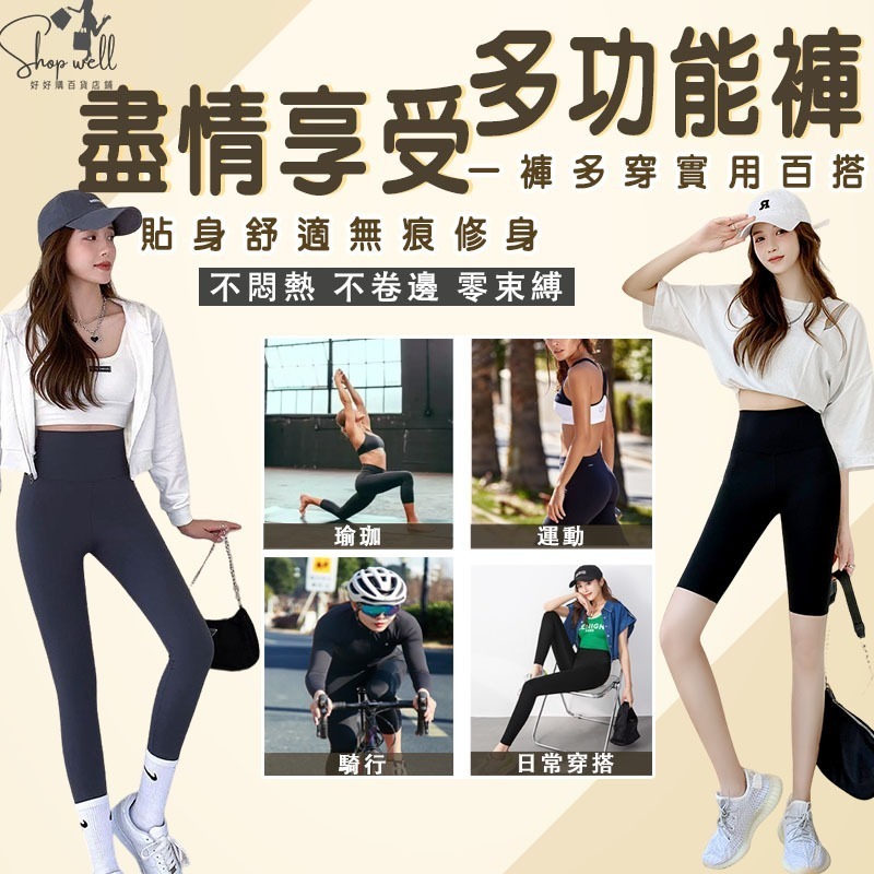 休閒短褲瑜珈五分褲 運動短褲 鯊魚褲 大尺碼褲子女生 高腰短褲女 收腹安全褲 内搭褲 芭比褲 涼感褲 瑜珈褲 壓力褲長褲-細節圖6