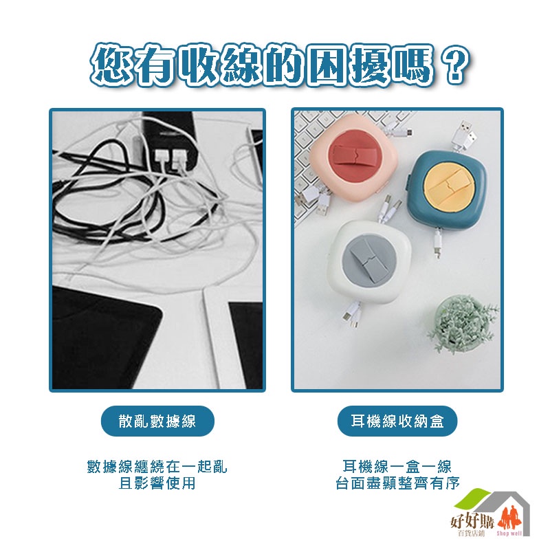 傳輸線收納盒 耳機線收納盒 充電線收納盒 捲線盒 收納盒 理線器 捲線盒 捲線收納盒 收線器 充電線 耳機線 整線器-細節圖2