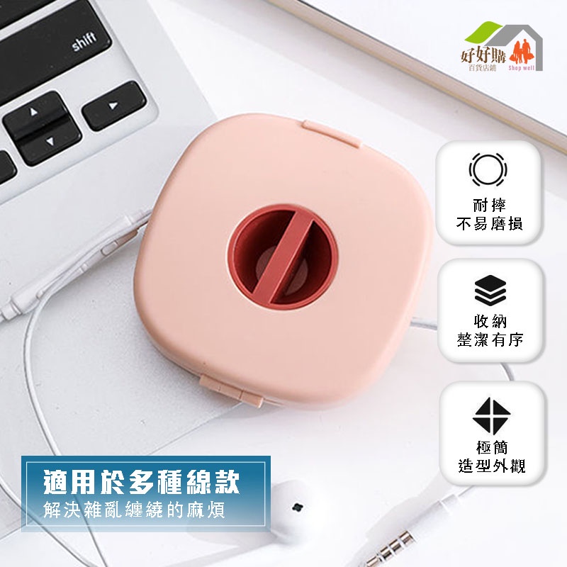 傳輸線收納盒 耳機線收納盒 充電線收納盒 捲線盒 收納盒 理線器 捲線盒 捲線收納盒 收線器 充電線 耳機線 整線器-細節圖6