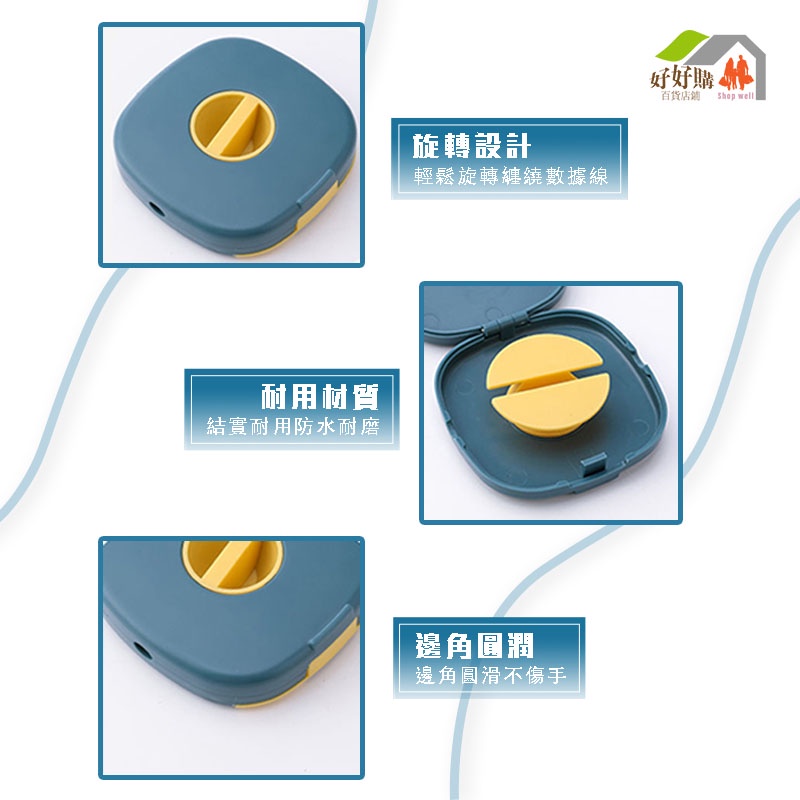 傳輸線收納盒 耳機線收納盒 充電線收納盒 捲線盒 收納盒 理線器 捲線盒 捲線收納盒 收線器 充電線 耳機線 整線器-細節圖7