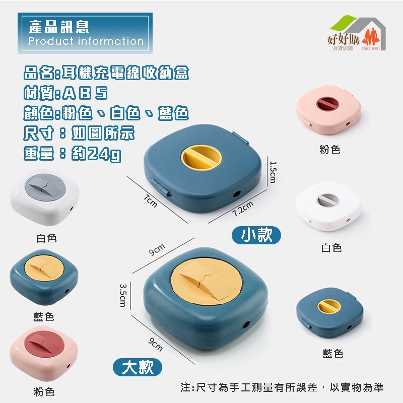 傳輸線收納盒 耳機線收納盒 充電線收納盒 捲線盒 收納盒 理線器 捲線盒 捲線收納盒 收線器 充電線 耳機線 整線器-細節圖9