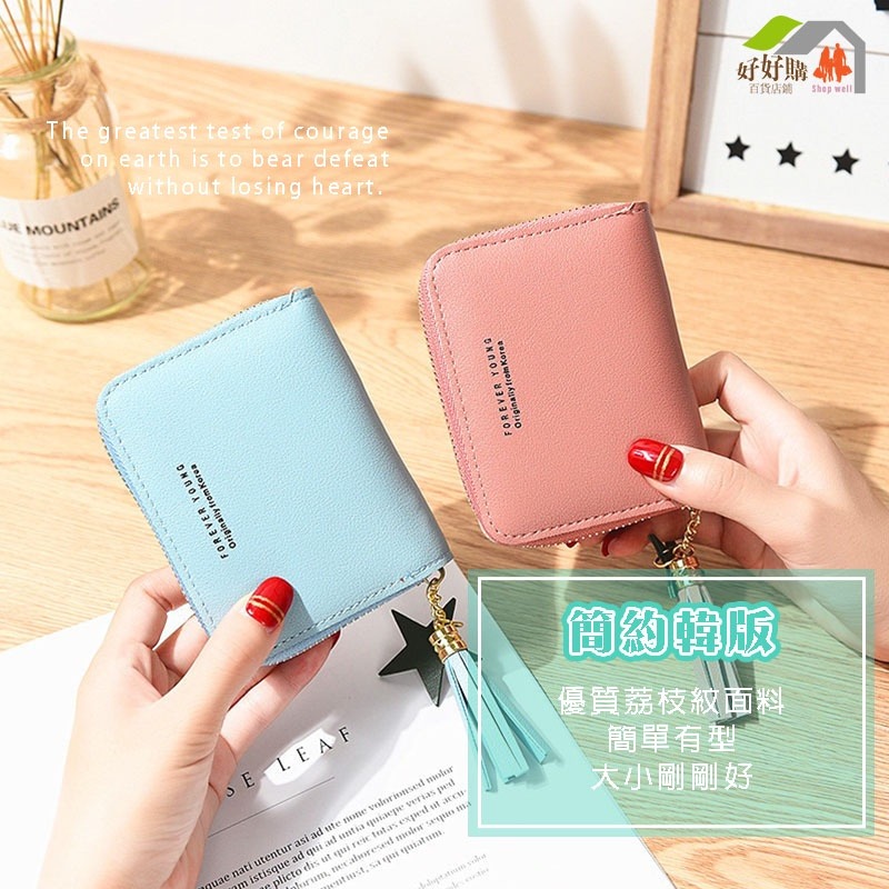 星星韓版流蘇短款錢包 荔枝紋零錢包 短夾 錢包 零錢包 皮夾 女短夾 女用短夾 皮夾女 女生短夾 女錢包 拉鍊袋零錢包-細節圖4