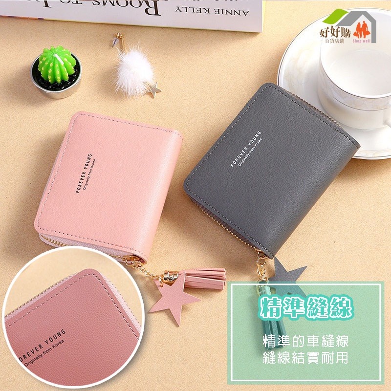 星星韓版流蘇短款錢包 荔枝紋零錢包 短夾 錢包 零錢包 皮夾 女短夾 女用短夾 皮夾女 女生短夾 女錢包 拉鍊袋零錢包-細節圖6