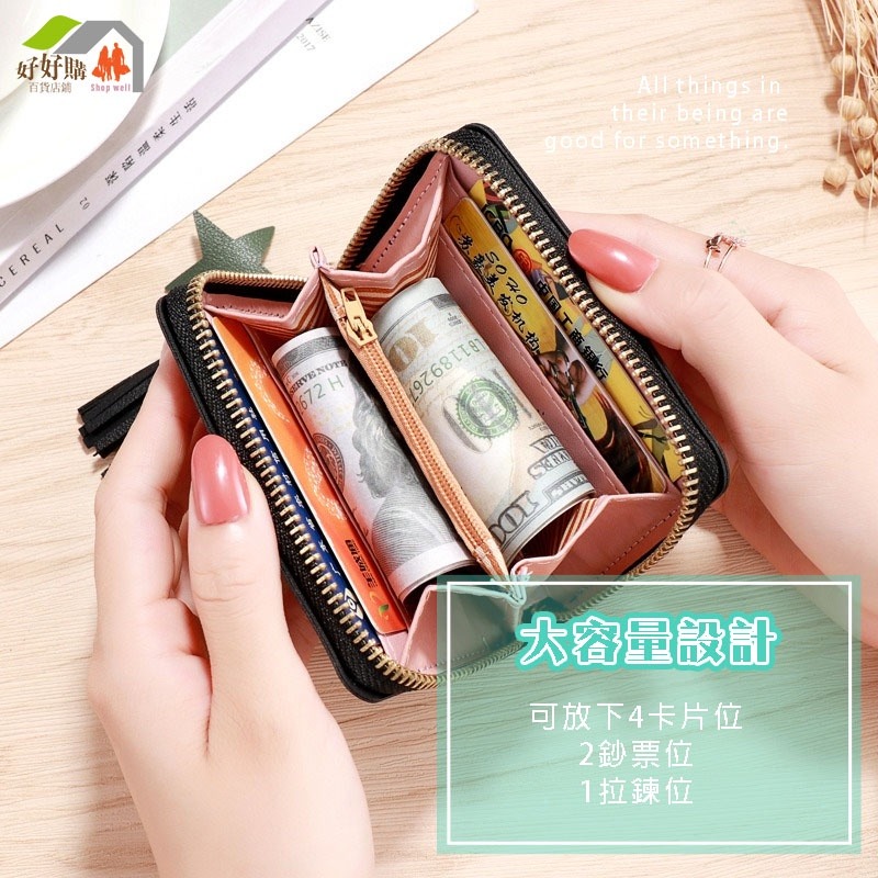 星星韓版流蘇短款錢包 荔枝紋零錢包 短夾 錢包 零錢包 皮夾 女短夾 女用短夾 皮夾女 女生短夾 女錢包 拉鍊袋零錢包-細節圖8