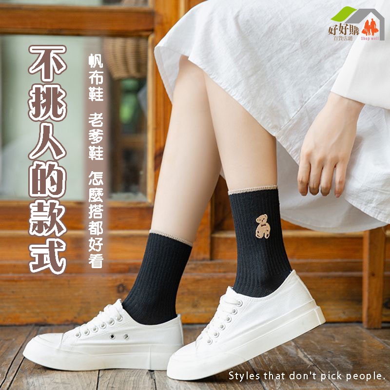 中筒襪 小熊襪 奶茶色純色長襪 襪子 素色襪 黑襪 白襪 長襪 素色長襪 月子襪 韓國襪子 韓系襪子 棉襪 女襪日系 襪-細節圖2