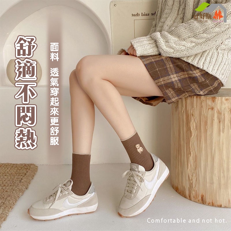 中筒襪 小熊襪 奶茶色純色長襪 襪子 素色襪 黑襪 白襪 長襪 素色長襪 月子襪 韓國襪子 韓系襪子 棉襪 女襪日系 襪-細節圖3