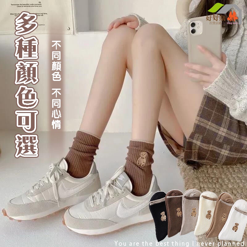 中筒襪 小熊襪 奶茶色純色長襪 襪子 素色襪 黑襪 白襪 長襪 素色長襪 月子襪 韓國襪子 韓系襪子 棉襪 女襪日系 襪-細節圖5