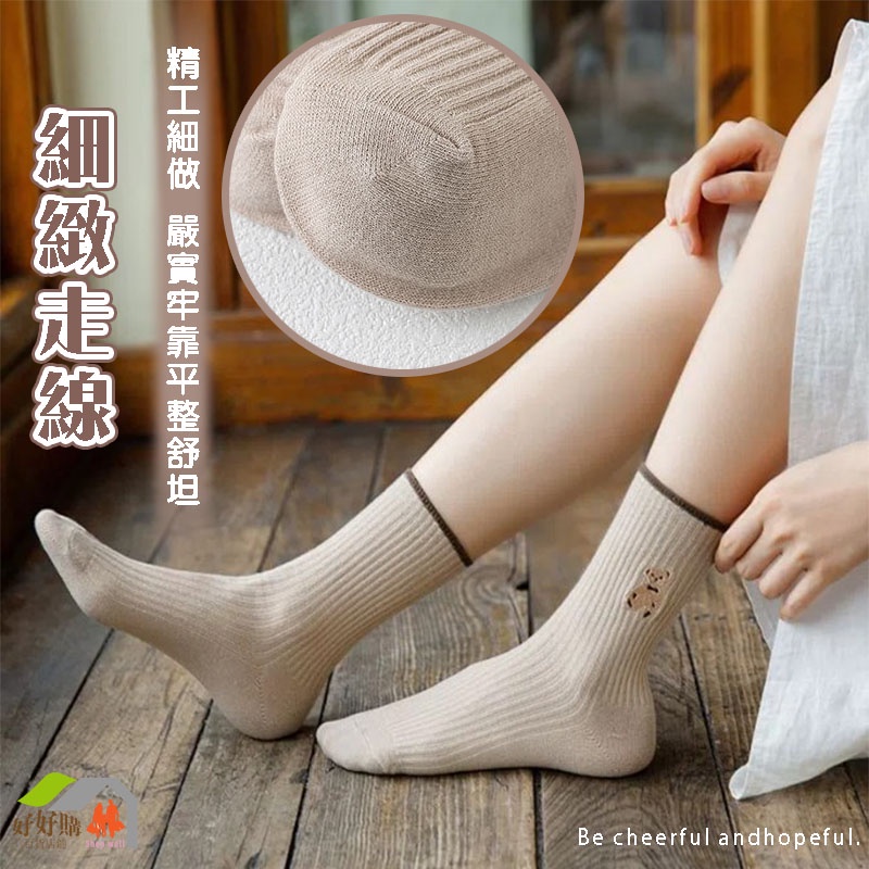 中筒襪 小熊襪 奶茶色純色長襪 襪子 素色襪 黑襪 白襪 長襪 素色長襪 月子襪 韓國襪子 韓系襪子 棉襪 女襪日系 襪-細節圖6