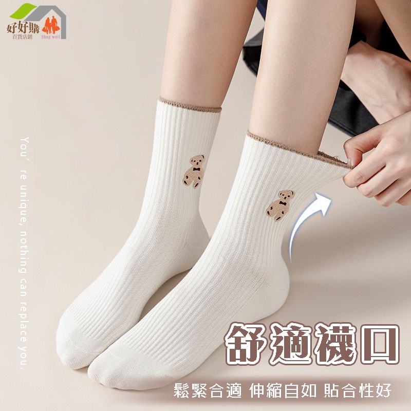 中筒襪 小熊襪 奶茶色純色長襪 襪子 素色襪 黑襪 白襪 長襪 素色長襪 月子襪 韓國襪子 韓系襪子 棉襪 女襪日系 襪-細節圖8