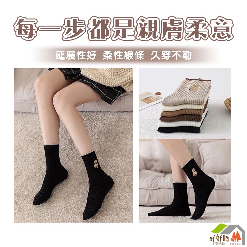 中筒襪 小熊襪 奶茶色純色長襪 襪子 素色襪 黑襪 白襪 長襪 素色長襪 月子襪 韓國襪子 韓系襪子 棉襪 女襪日系 襪-細節圖9